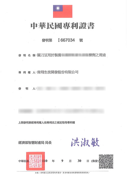 Jack Bean TW Patent