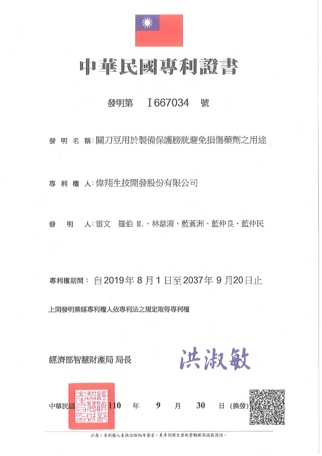 Jack Bean TW Patent