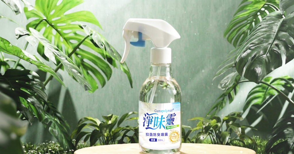 偉翔推出創新高分子抑菌除臭產品『Gamapolymer®淨味靈』